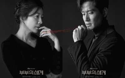 '부부의 세계' 박해준, 또 불륜? 추가된 인물소개 '눈길'