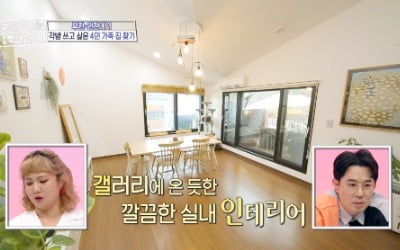 '구해줘 홈즈' 부천 3억대 매물 찾기 성공…복팀 홍자 "너무 예쁘다" 감탄 [종합]