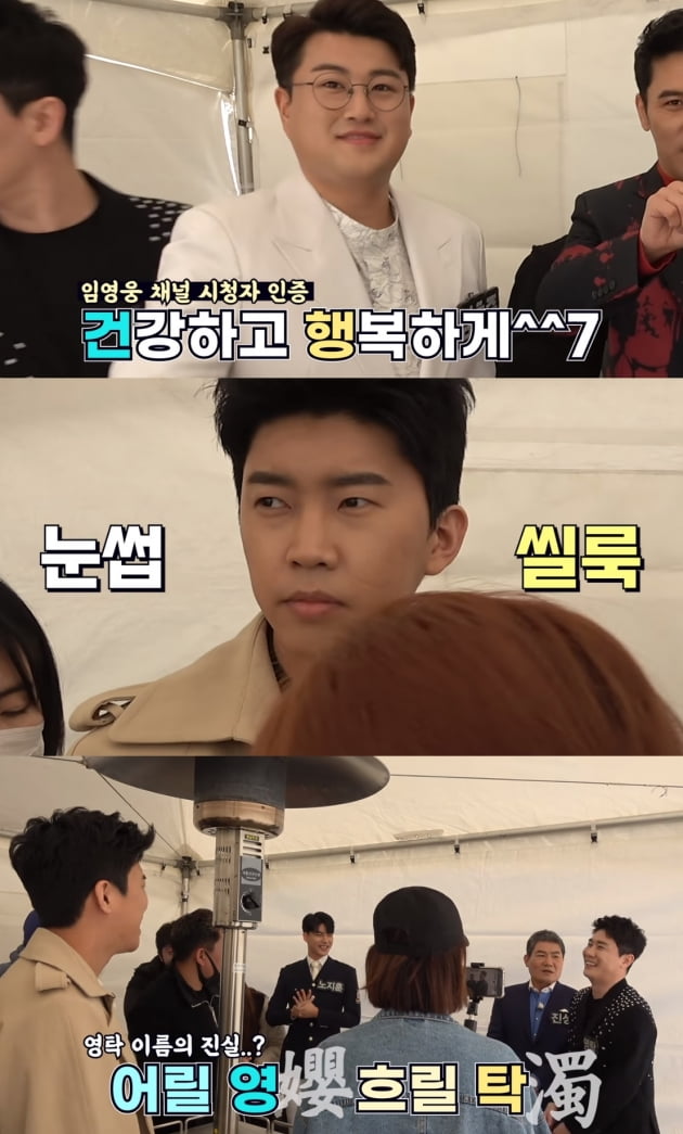 임영웅 유튜브