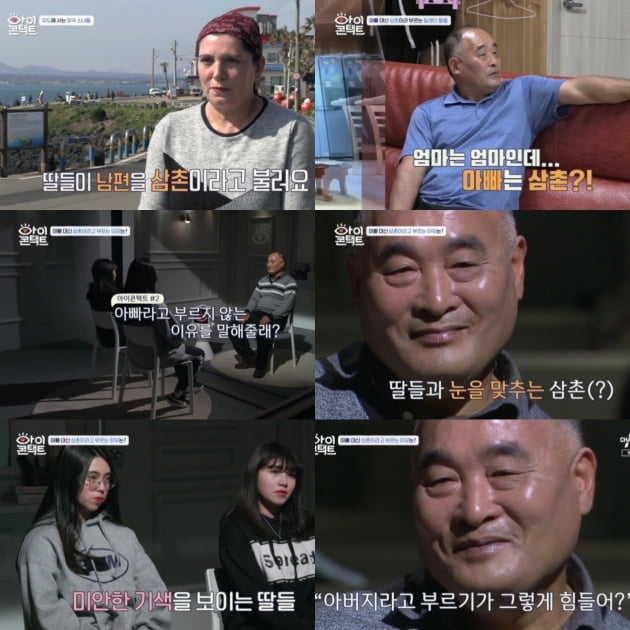 "아버지가 돼 주세요"…'아이콘택트' 노주현X노형욱, 감동 눈맞춤