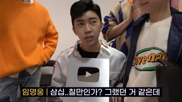 임영웅 유튜브 채널 갈무리