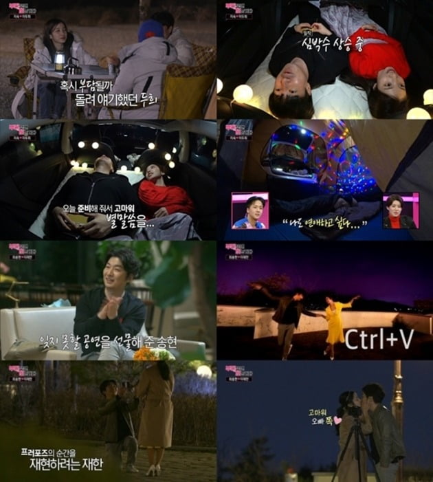 사진=MBC '부러우면 지는거다' 방송 화면.