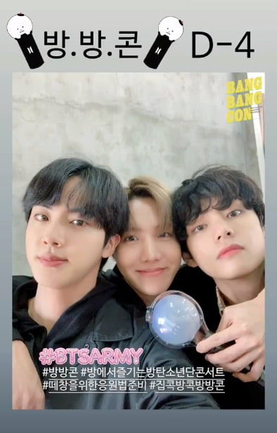 방탄소년단 진(왼쪽부터), 제이홉, 뷔 /사진= 방탄소년단 공식 인스타그램