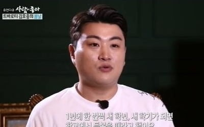 '사람이 좋다' 김호중, 비행청소년이 '트바로티'가 되기까지…진짜 영화 같은 삶 [종합]