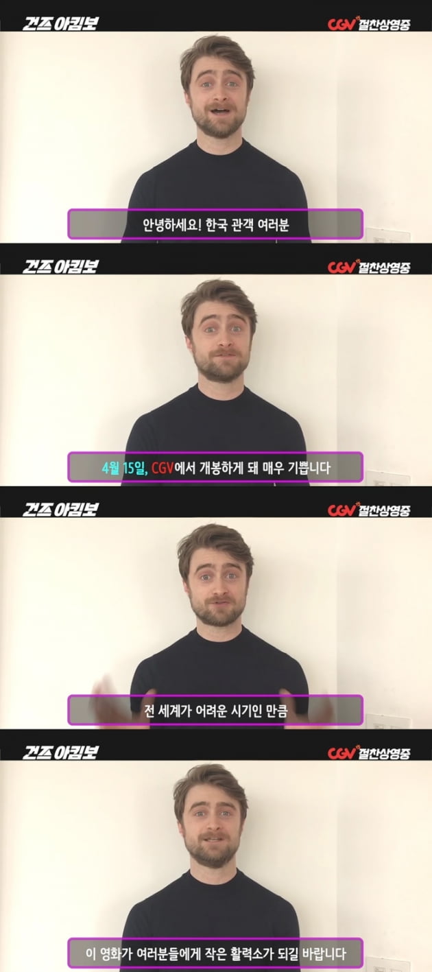 '건즈 아킴보' 다니엘 래드클리프 / 사진 = 와이드 릴리즈 제공