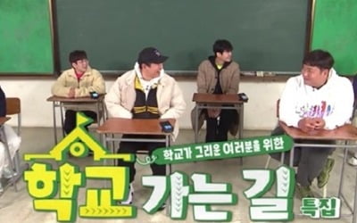 '1박2일' 문세윤 "초등학생 때 몸무게 71.5kg" 생활기록부 공개