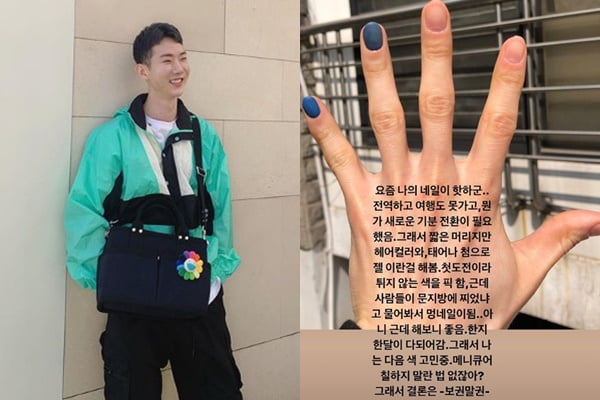 가수 조권 / 사진 = 조권 인스타그램