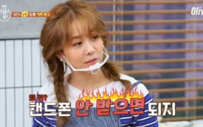 '밥블레스유2' 옥주현, 핑클과 SES 차이점 "핸드폰 하나 더 개통"