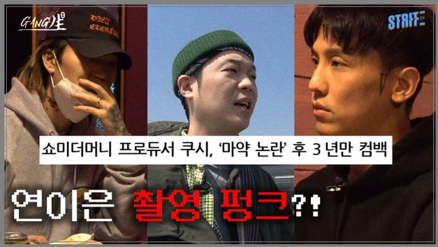 YG 출신 쿠시, "약 끊느라 죽는 줄 알았다"