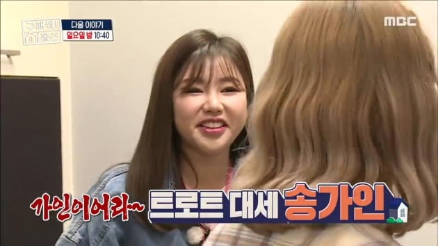 MBC '구해줘 홈즈' 54회 예고편 갈무리