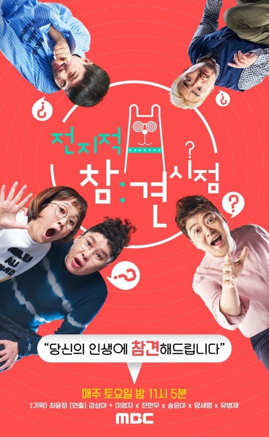 '전지적 참견 시점'이 100회를 맞았다. / 사진제공=MBC