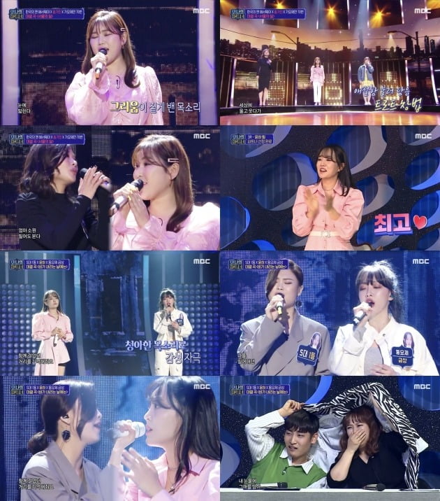 사진=MBC '오 나의 파트너' 방송 화면.