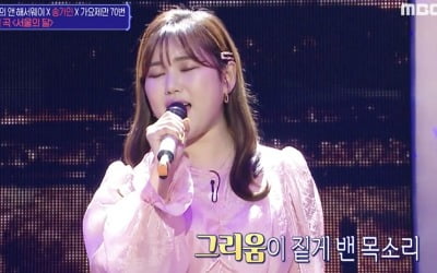 '오 나의 파트너' 송가인, '서울의 달' 열창…최고 6.5%