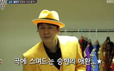 '살림남2' 김승현 부자, 트로트 듀엣 결성?…2주 연속 1위