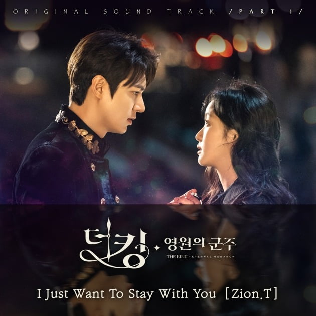 자이언티 'I Just Want To Stay With You'./사진제공=SBS '더 킹'