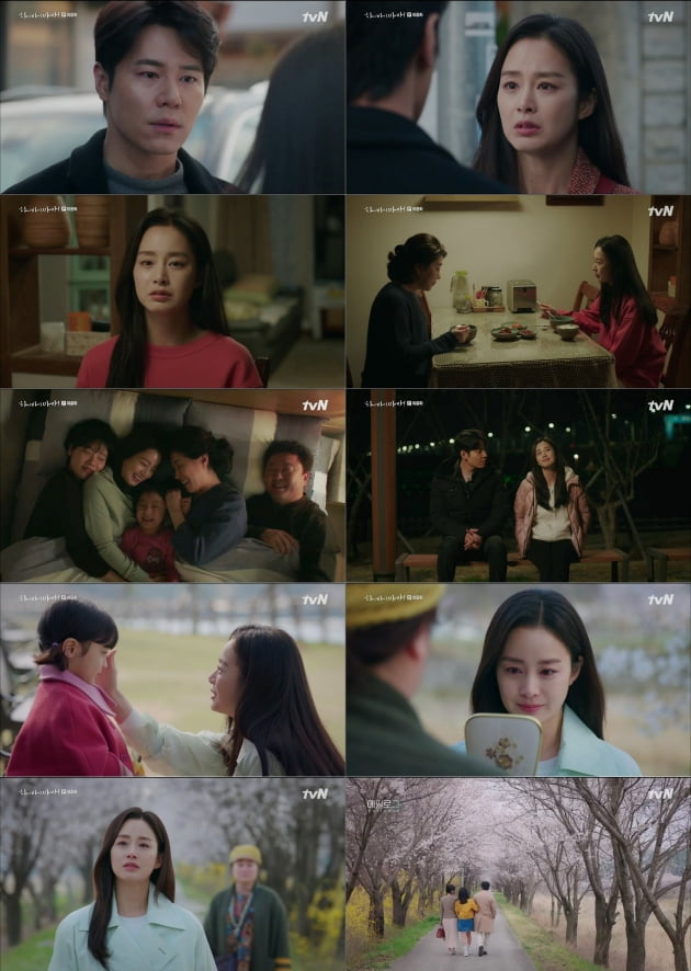 지난 19일 종영한 '하이바이마마'/ 사진제공=tvN