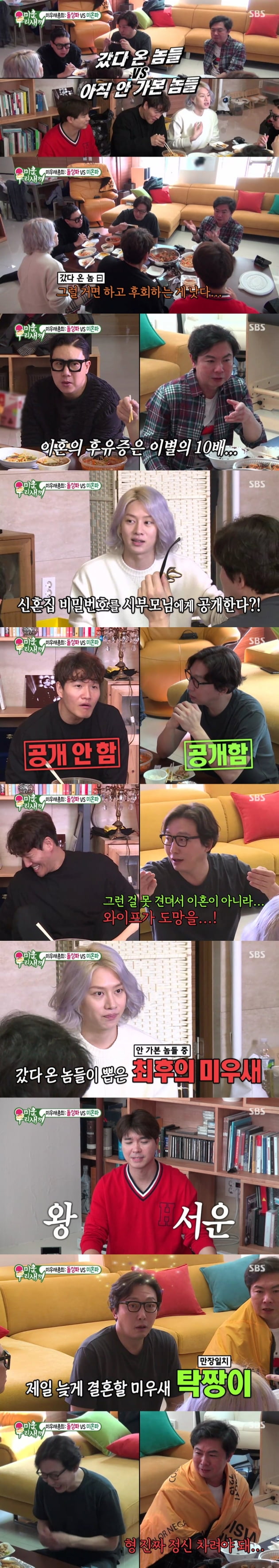 지난 19일 방송된 '미우새'/ 사진제공=SBS