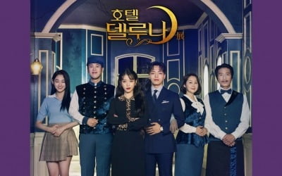 '호텔 델루나' 세트 전시장 연다…호텔 재현 및 360도 VR 체험 등