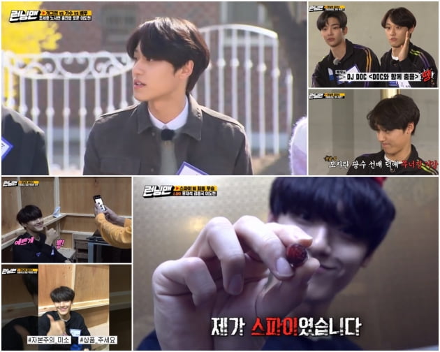 '런닝맨' 이도현 / 사진=SBS 방송화면