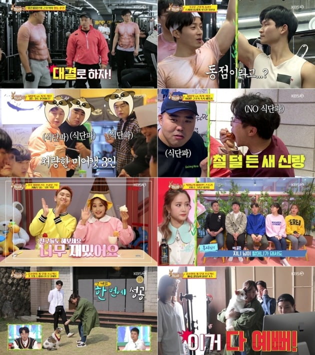 사진=KBS2 '사장님 귀는 당나귀 귀' 방송 화면.
