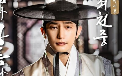 '바람과 구름과 비' 박시후, 조선 최고 역술가 변신…'치명+강렬' 눈빛