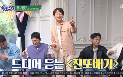 '유랑마켓' 시청률 5% 돌파…'미스터트롯' 효과 톡톡