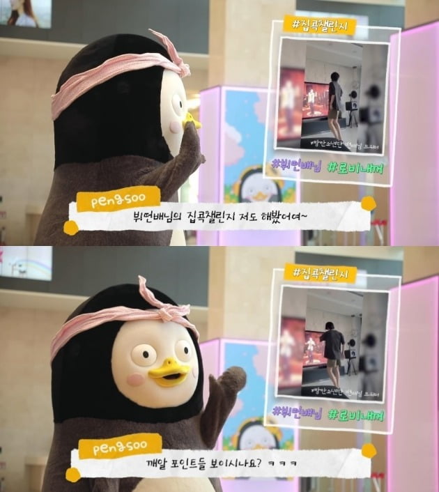 /사진=유튜브 채널 '자이언트 펭TV'