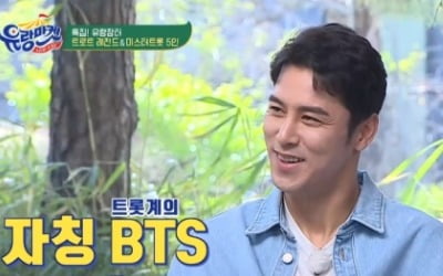 '유랑마켓' 진성·장민호, '트로트계 BTS' 원조 설전에 최고 시청률 6.3%