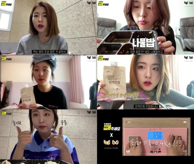 다이어트 중인 가수 손예림이 식이요법하는 모습을 공개했다. / 사진=유튜브 '손예림의 빼주세요' 채널 영상 캡처
