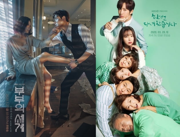 JTBC '부부의 세계' 포스터-KBS '한 번 다녀왔습니다' 포스터./