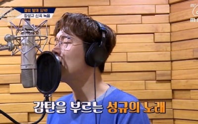"조정석 형님 긴장타세요" 장성규, 음원 1위 노린다