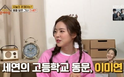 '옥문아' 진세연 "'제2의 이미연', SM서 명함도 받아"