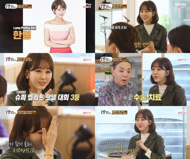 SBS플러스 ‘김수미의 밥은 먹고 다니냐?’ 방송화면. /사진제공=SBS