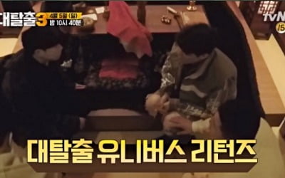 '대탈출' 全시즌 사랑 받는 이유? #팀워크 #세계관 #짜릿함