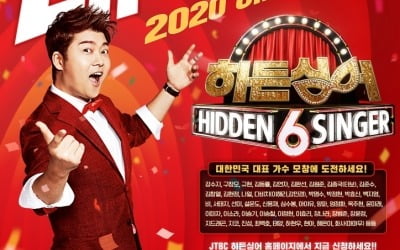 '히든싱어6' 하반기 방송…GD·이승기·장범준 모창 능력자 모여라