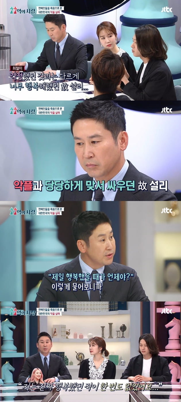 지난 20일 방송된 '77억의 사랑'/사진= JTBC