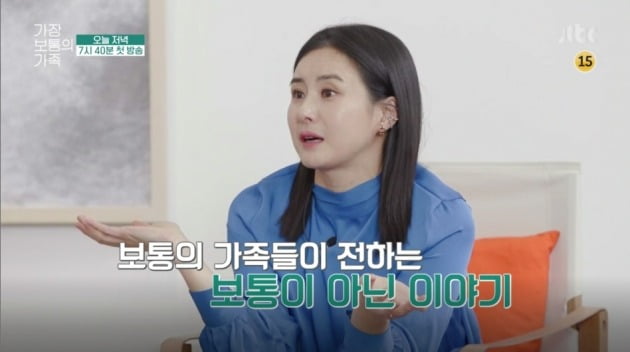 최정윤이 '가장 보통의 가족'에 출연한다. / 사진제공=JTBC