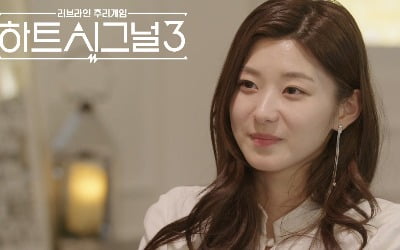 '하트시그널3' 한혜진 "내 이상형은 이가흔"