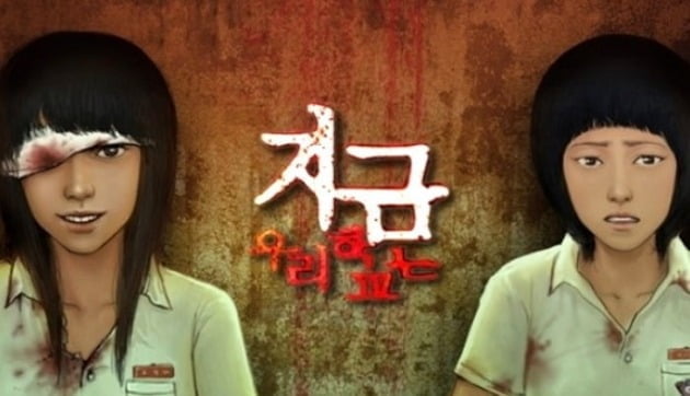 '지금 우리 학교는'/ 사진제공=넷플릭스