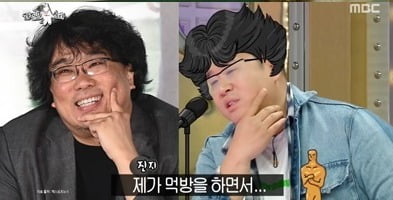 '라디오스타' 문세윤, "봉준호 감독님 한 마디에 대우 달라져"