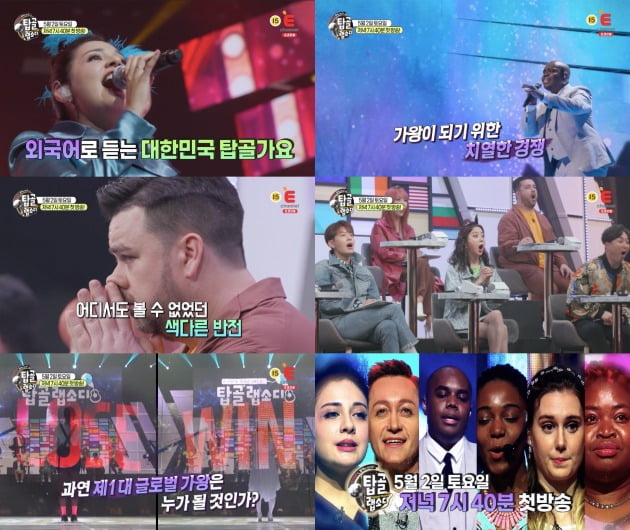 '탑골 랩소디' 예고편 캡처.