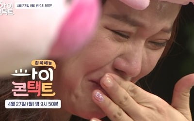'아이콘택트' 백지영 "외할머니 보고 싶다" 눈물
