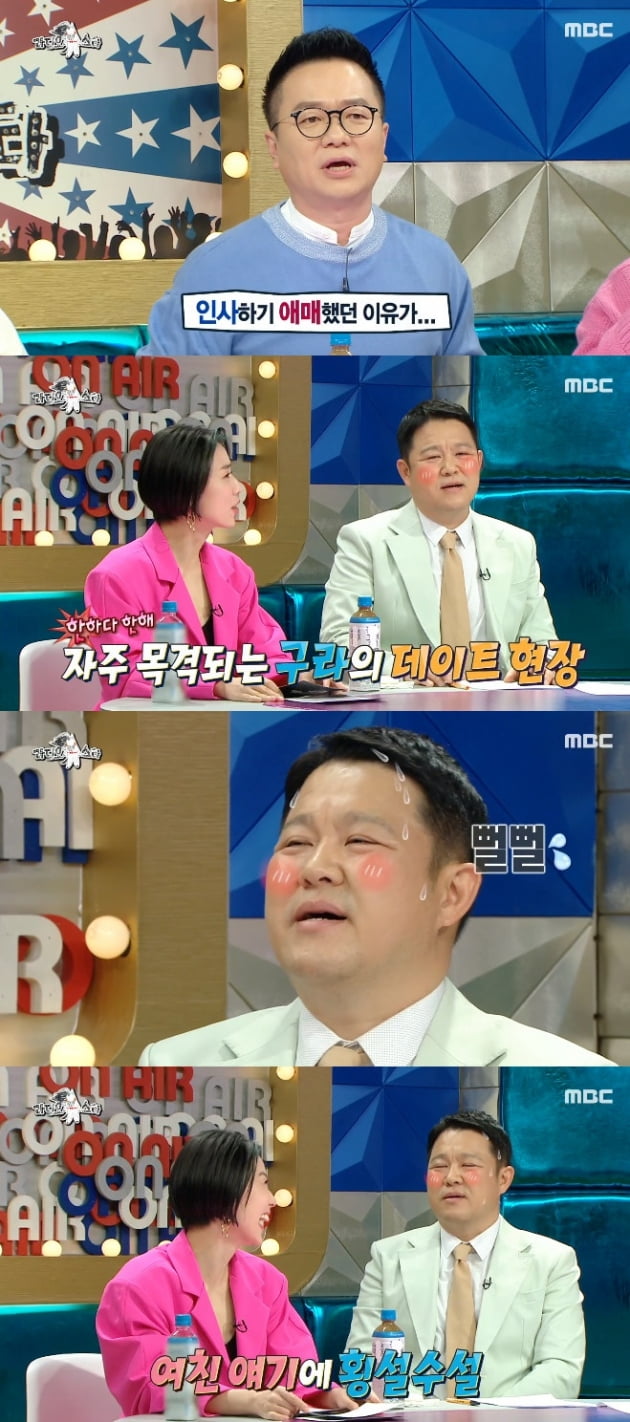 '라디오스타' 김구라 / 사진 = MBC 영상 캡처