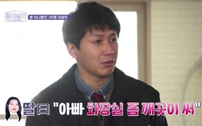 '홈데렐라' 김승현X정형돈 "딸에게 잔소리 듣는다" 하소연