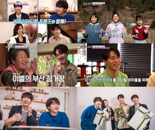 '최고의 하루' 예고/ 사진제공=MBC