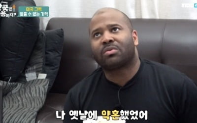 '어서와' 그렉 "약혼녀 교통사고로 떠나…내 유일한 사랑" 눈물