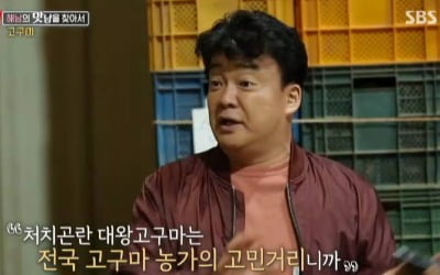 '맛남의 광장' 정용진 부회장, 왕고구마 450톤 판매 지원…'키다리 아저씨' 등극 [종합]