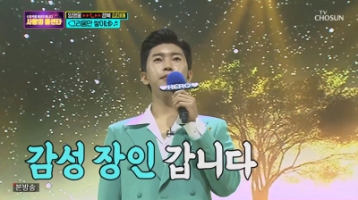 '사랑의 콜센타' TOP7, 방구석 추억 트롯 개장…휘몰아치는 100점 향연 [종합]