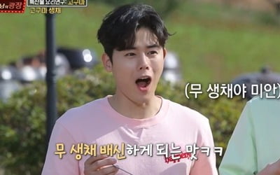 '맛남의 광장' 김동준, 뭐든 잘하는 '만능 막냉이'…실수도 '깜찍'