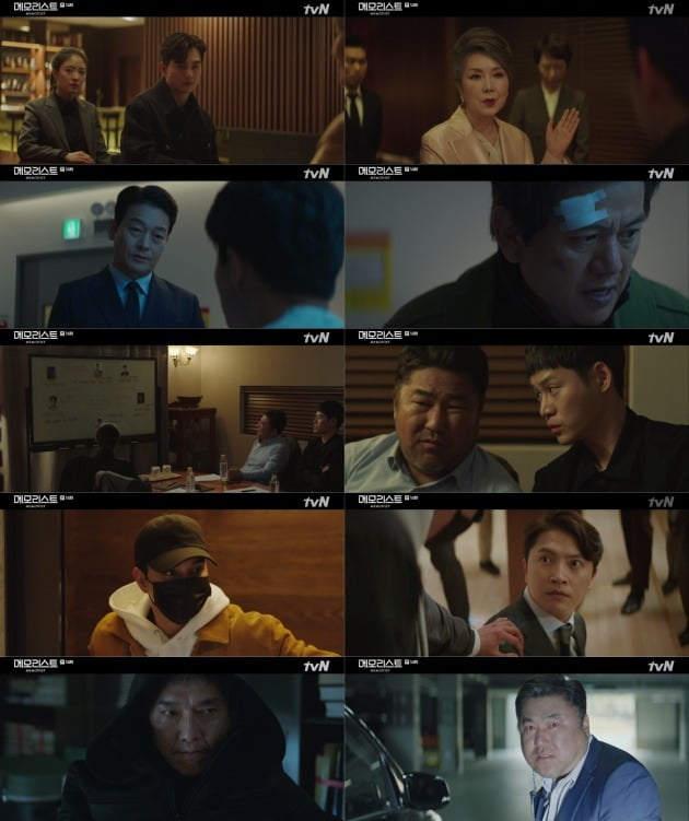 '메모리스트' 방송 화면./사진제공=tvN